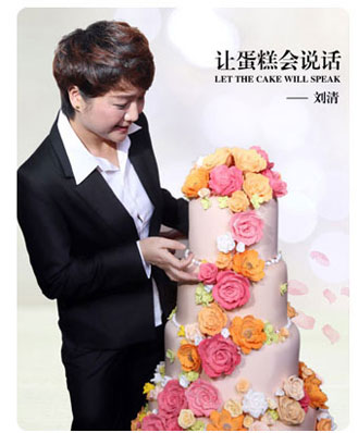 刘清西点培训学校创始人