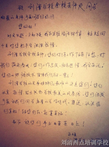 就是要说到你心里，不服就来这西点培训学校看看！