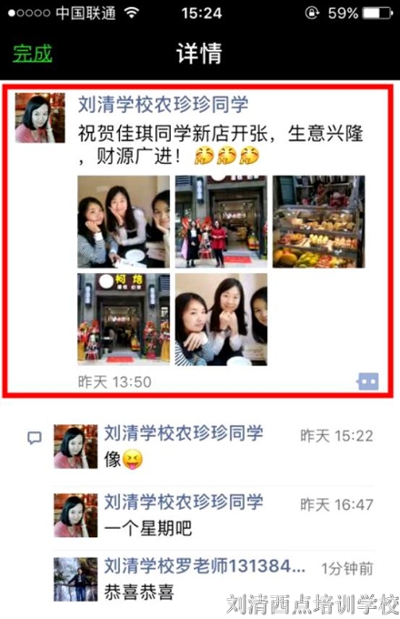 这么“拽”！西点培训学校学西点刚毕业就新开了1家店！