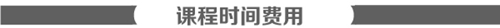 甜品全科实战课程