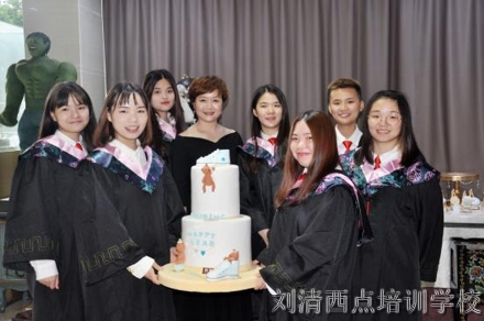 在广州西点学校刘清毕业了，我们舍不得走，因为这里有您们