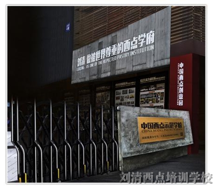 到了刘清西点学校才知道，这12件大事您绝对想不到，太震惊了
