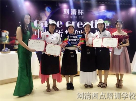 【震惊】中国刘清西点培训学校最惊艳的蛋糕大赛，绝对大开眼界！！！