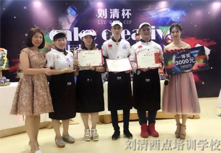 【震惊】中国刘清西点培训学校最惊艳的蛋糕大赛，绝对大开眼界！！！
