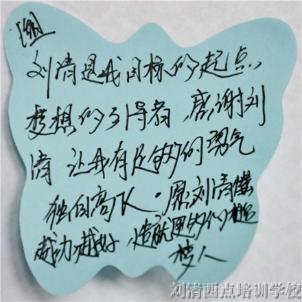 1张纸条告诉您，为什么大家都选这家西点培训学校！