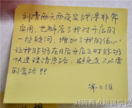 学西点哪里好？怎能错过独家的开店实战特训营呢