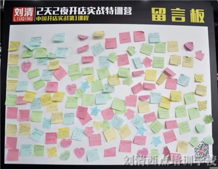 学西点哪里好？怎能错过独家的开店实战特训营呢