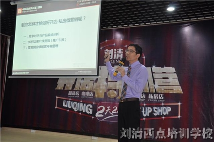 学西点哪里好？怎能错过独家的开店实战特训营呢
