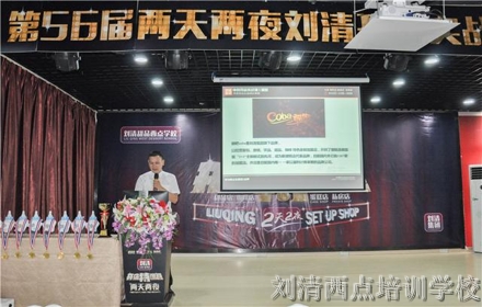 学西点哪里好？怎能错过独家的开店实战特训营呢