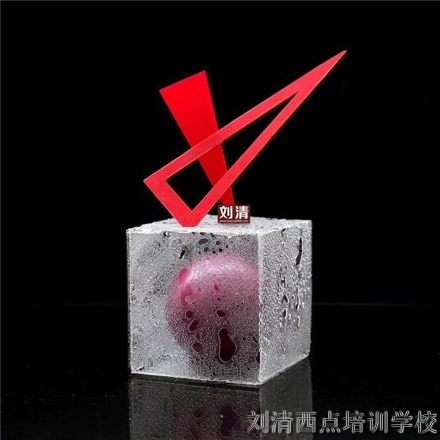 刘清西点学校创意法式西点又出新啦！