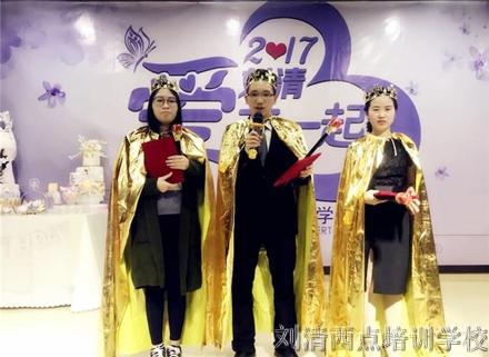 【2017刘清西点培训学校师生感恩盛典】爱刘清，在一起