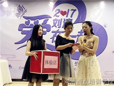 【2017刘清西点培训学校师生感恩盛典】爱刘清，在一起