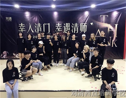 幸入清门，幸遇清师，学员感恩！【刘清】