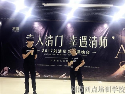 幸入清门，幸遇清师，学员感恩！【刘清】