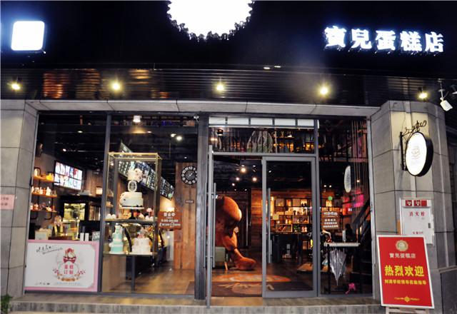 刘清学员黄同学成功开店案例酷宝儿蛋糕店 