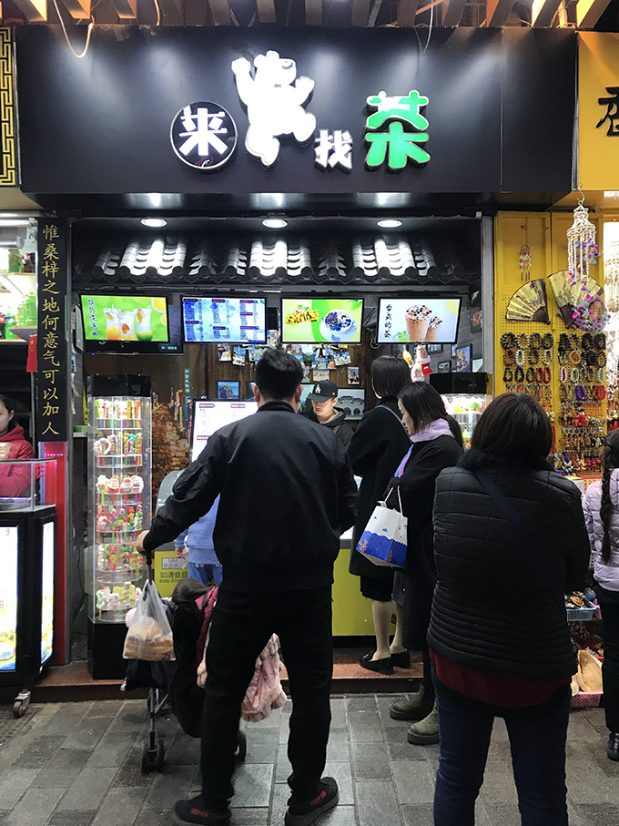 刘清学员小熊同学成功开店案例茶饮店 