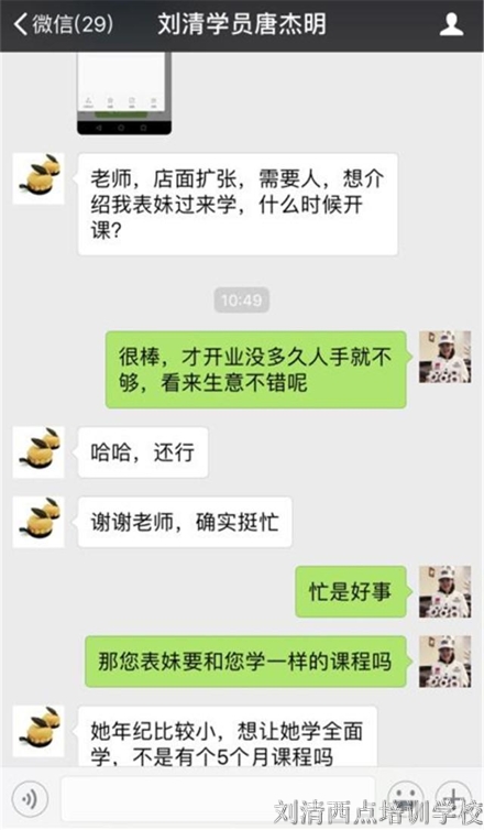 刘清西点培训学校学员唯美的西点蛋糕综合店，看完也想开1家了呢