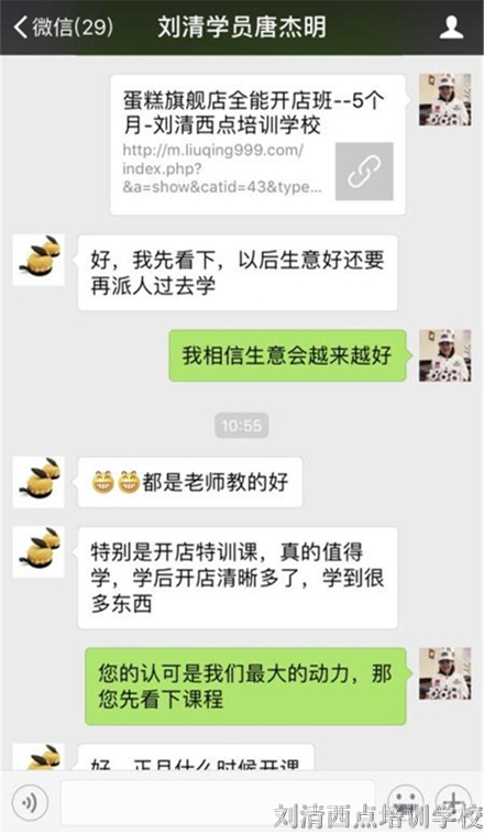 刘清西点培训学校学员唯美的西点蛋糕综合店，看完也想开1家了呢