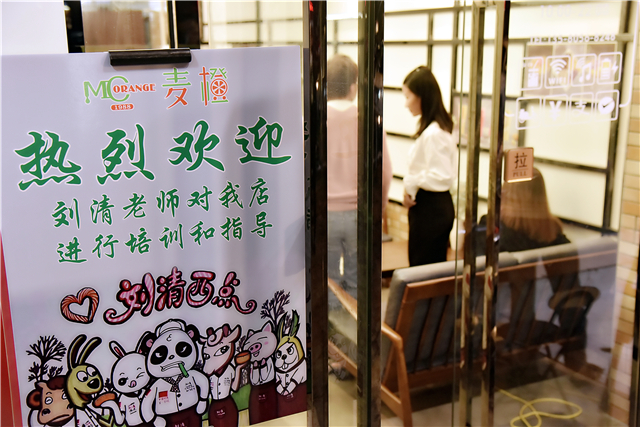 刘清学员吕同学成功开店案例饮品综合店 