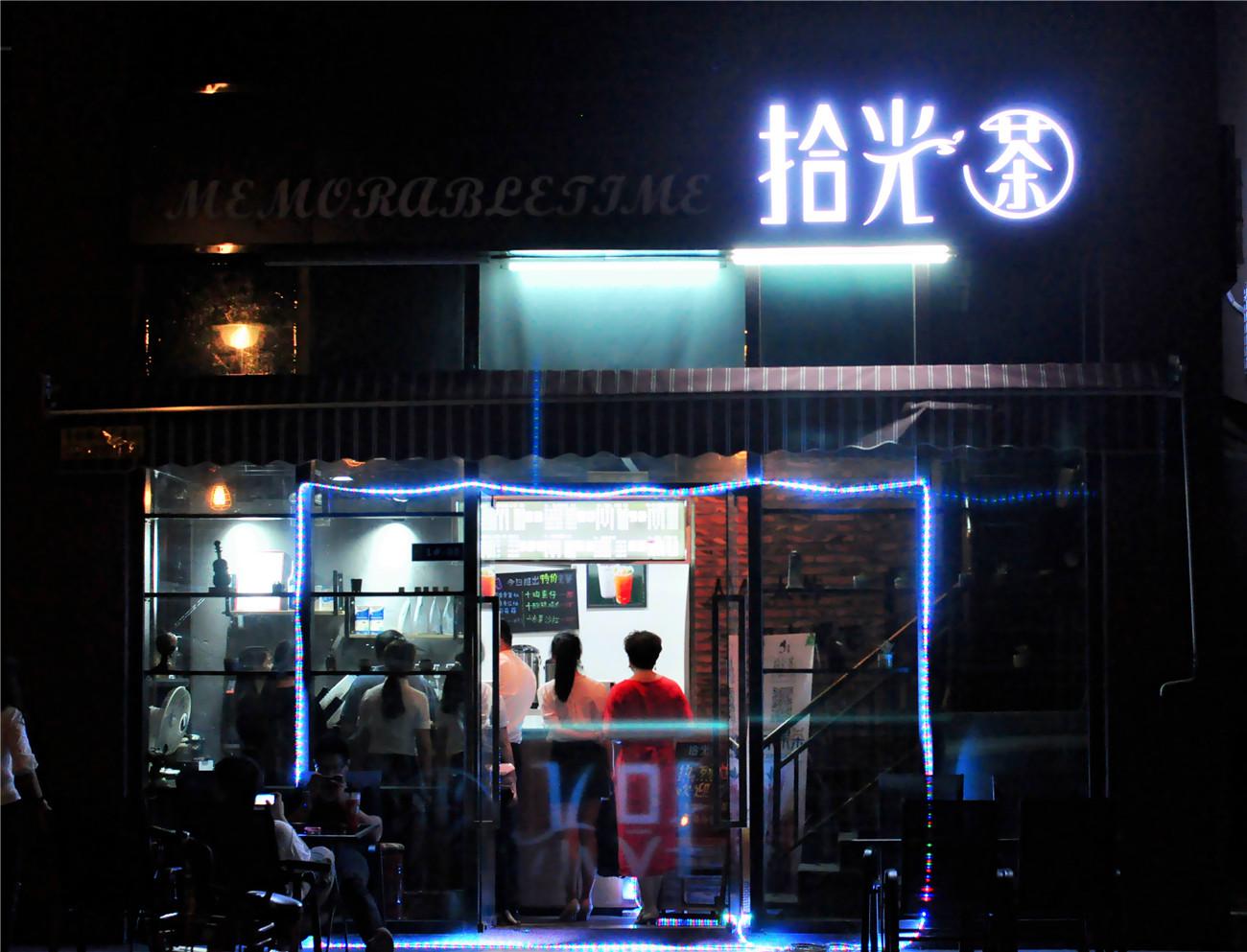 刘清学员伍同学成功开店案例饮品店
