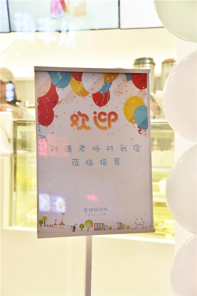 刘清学校学员曾同学成功开店案例饮品店