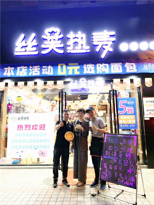刘清学员黎同学成功开店案例烘焙店