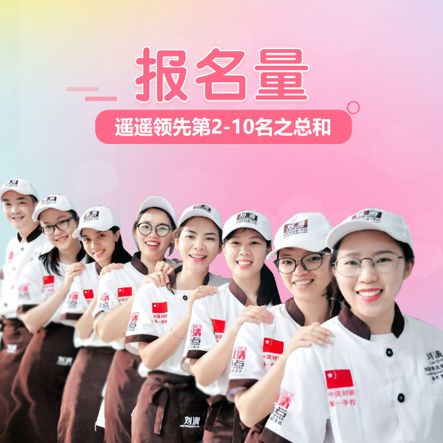 学习西点好的学校