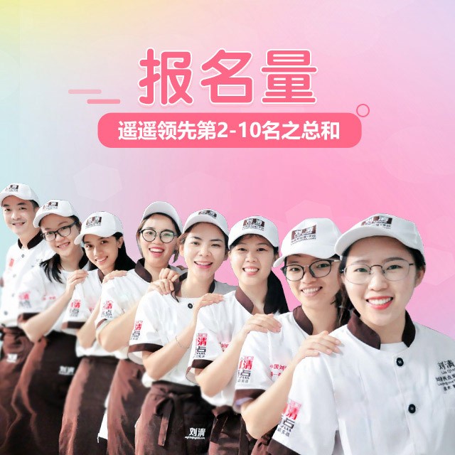 西点学校培训学费